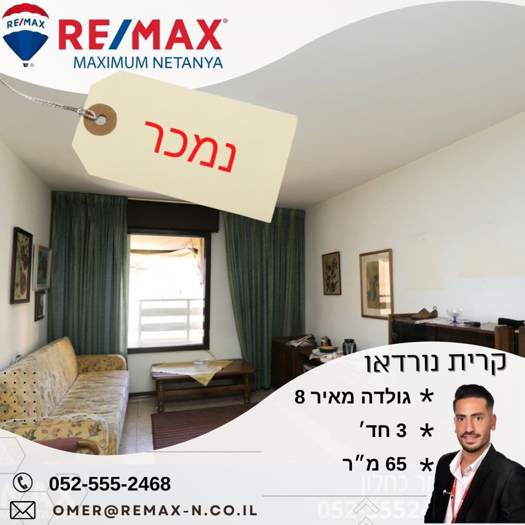 Sold property in Kiryat Nordau